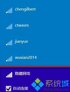 win10系统添加隐藏无线网的方法