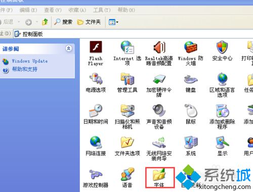 WindowsXp下怎样删除多余字体？XP系统删除多余字体的方法