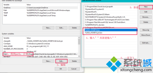 Windows10系统电脑安装Java开发环境的方法