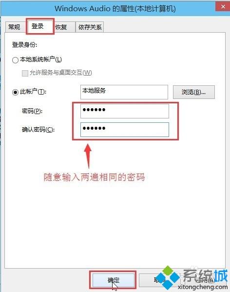 手把手解决win10音频服务未运行的故障问题