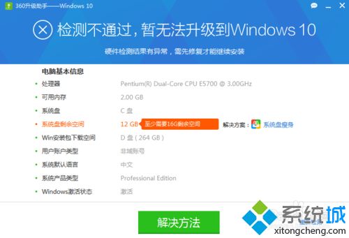 如何使用MediaCreationTool工具升级win10系统