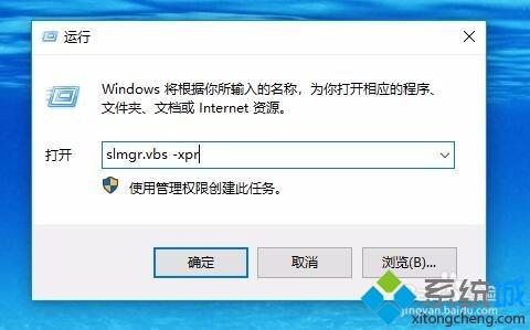 KMS激活windwos10系统的方法