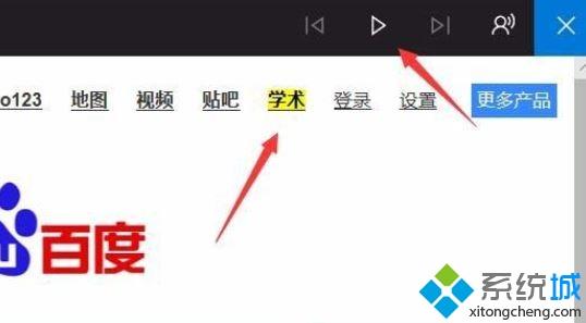 windows10系统调节edge浏览器朗读音量的方法