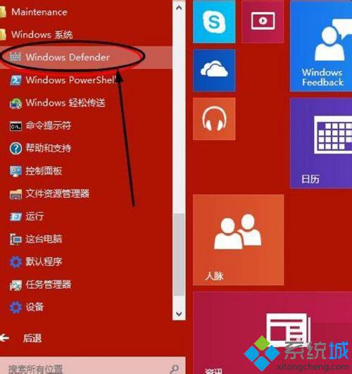 Win10系统预览版内置杀毒软件开启方法 win10内置杀毒软件怎么开启