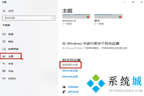 win10我的电脑在哪 win10怎么调出我的电脑图标