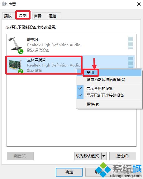 win10电脑无法录制人声怎么办？win10电脑无法录制人声的解决方法