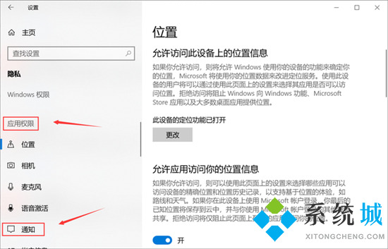 电脑权限管理在哪里 电脑权限设置在哪里设置