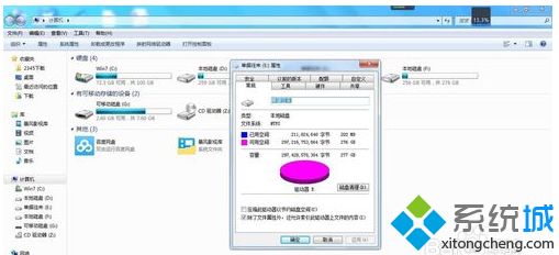 win7已用空间和可用空间之和比容量要小怎么办