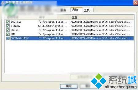 WindowsXP系统不定时弹出网页如何解决