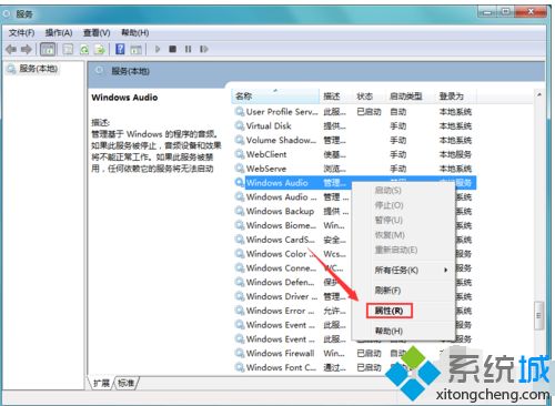 win10电脑没声音怎么回事_win10电脑没声音的修复方法