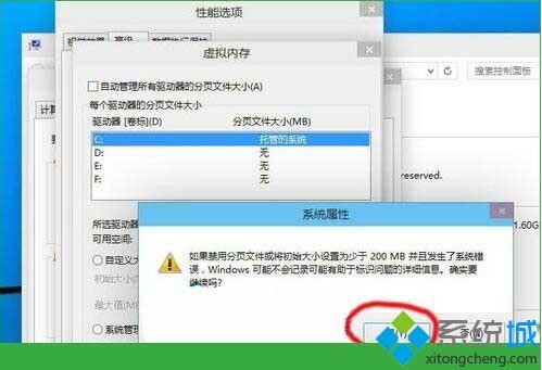 win10如何调整虚拟内存提高电脑运行速度