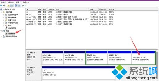 win10系统无法识别硬盘分区如何解决