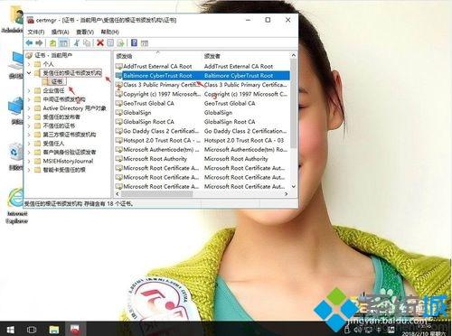 win10系统怎么备份eps密码？win10系统备份eps密码的方法