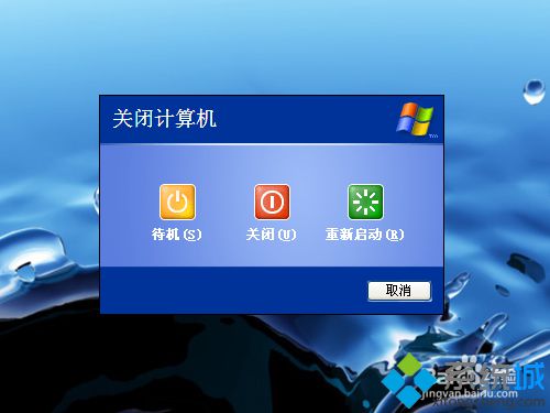 WindowsXp系统如何启用物理地址扩展功能(PAE)