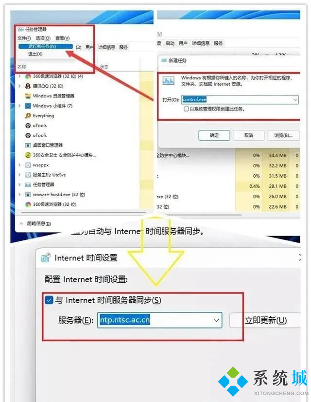 win11任务栏卡死怎么办 win11任务栏故障解决方法