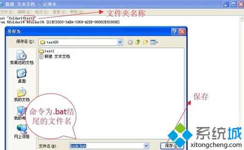 解析笔记本专用xp系统对文件夹进行加密的方法