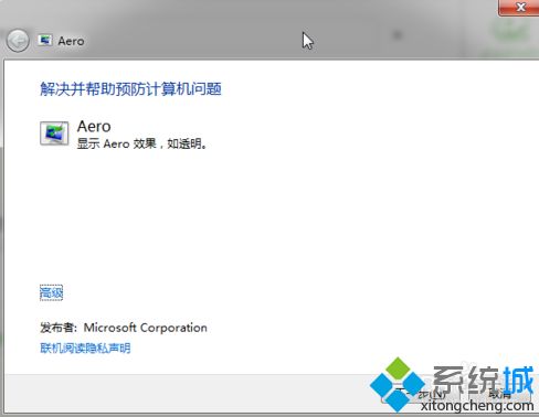 windows7毛玻璃如何开启_win7毛玻璃效果的开启方法