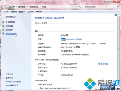 win7系统玩游戏总是出现闪退的修复方法