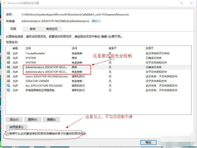 Win10删除文件需要TrustedInstaller权限怎么办