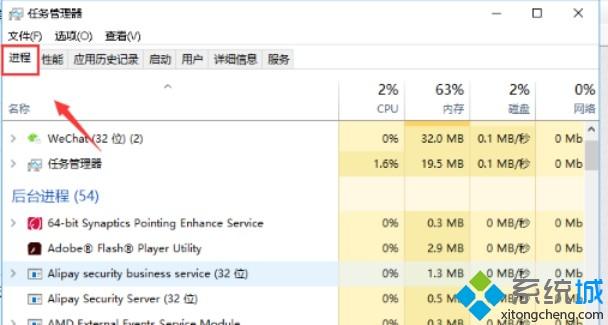 win10桌面右下角小喇叭不见了的恢复方法