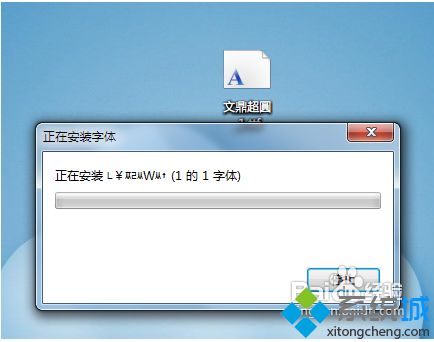 win7怎么添加字体_w7系统添加字体的两种方法