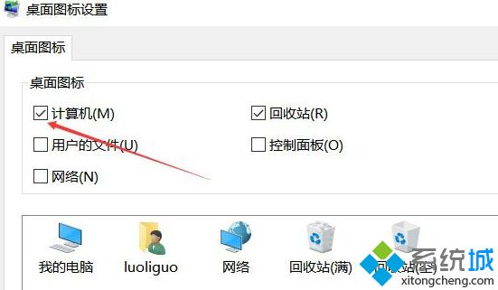 win10我的电脑放桌面怎么操作_win10我的电脑如何放到桌面上