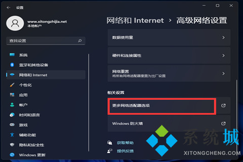 Win11怎么修改DNS win11系统DNS修改方法