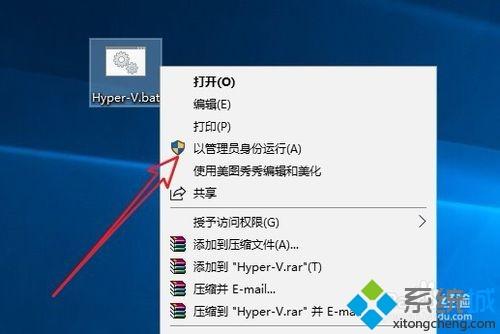 Win10家庭版添加hyper-v虚拟机的详细步骤