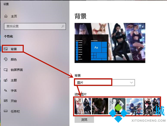 win10怎么制作电脑壁纸