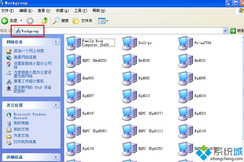 xp如何查看网络上的其它计算机_xp查看局域网中其它电脑的方法