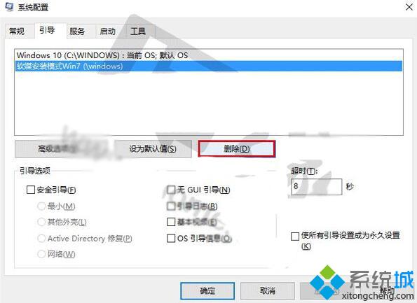 Windows10下怎样备份和恢复多系统选择菜单