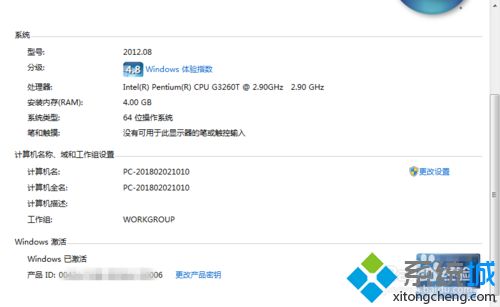 非MBR分区激活win7系统的具体方法