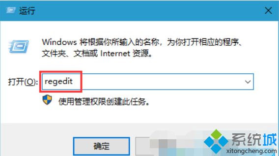 win10在注册表下更改计算机名的详细步骤