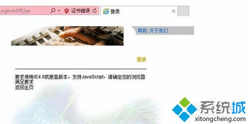 Windows10系统下降级使用IE浏览器的方法