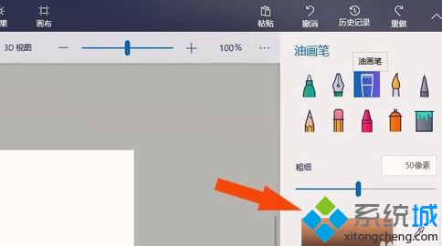 win10画笔怎么用_win10系统画图3d画笔如何使用图文教程