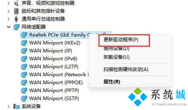 win11网络连接不见了 win11更新后网不好用了的解决方法