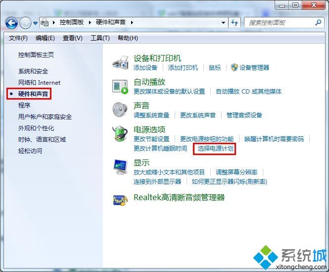 win7系统开机后移动鼠标没反应怎么解决