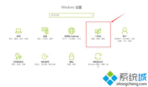 win10系统下怎样设置自动收起任务栏