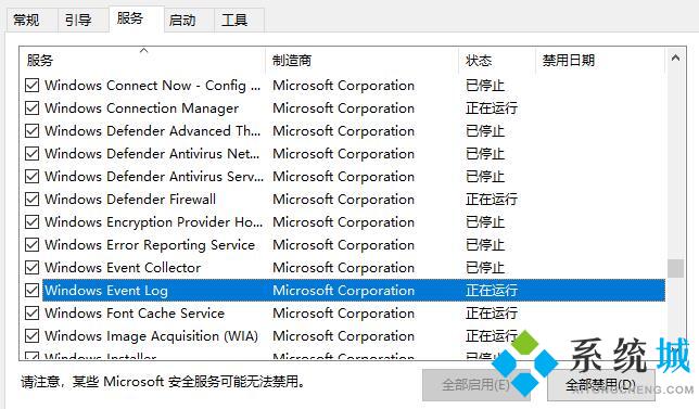 windows10 Event Log服务怎么打开 windows10 Event Log服务打开教程