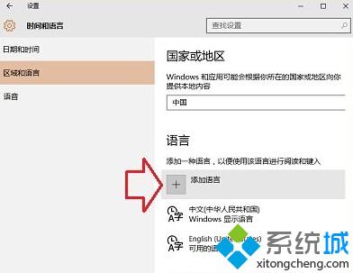 Windows10系统语言包如何下载？Win10系统下载语言包的方法