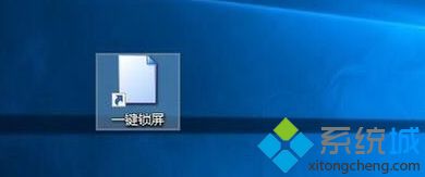 win10如何快捷键锁定_windows10快捷键锁定的方法