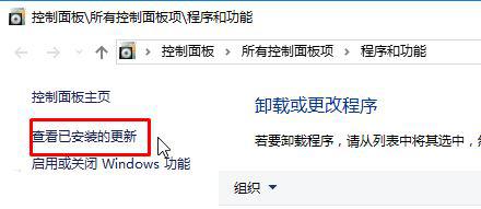 Windows10系统下天翼校园客户端闪退如何解决