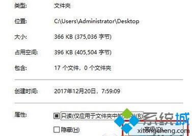 win10程序图标上有两个蓝色箭头的解决方法