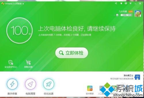 win7系统运行cf游戏提示扩展属性不一致怎么解决