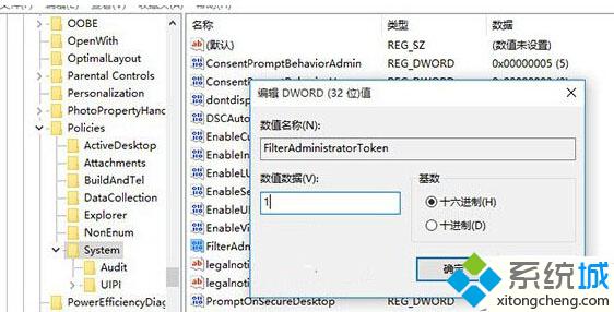 win10下使用管理员账户不能打开某些程序的解决方案