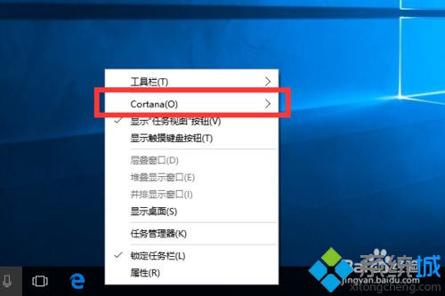 Win10系统下隐藏Cortana搜索框的详细步骤