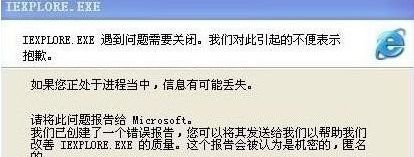 iexplore.exe进程是什么？xp系统iexplore.exe详细介绍