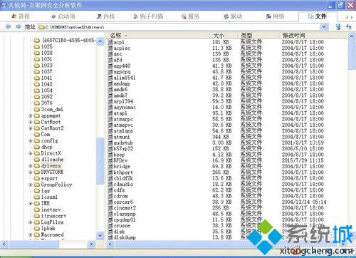 win10系统下怎样查看计算机内核动态