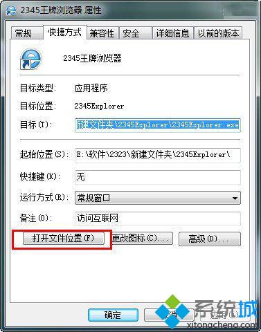 windows10系统卸载不了2345王牌浏览器的解决方法