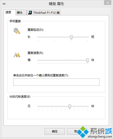 win7系统按组合键Ctrl+F4关闭程序没反应怎么办